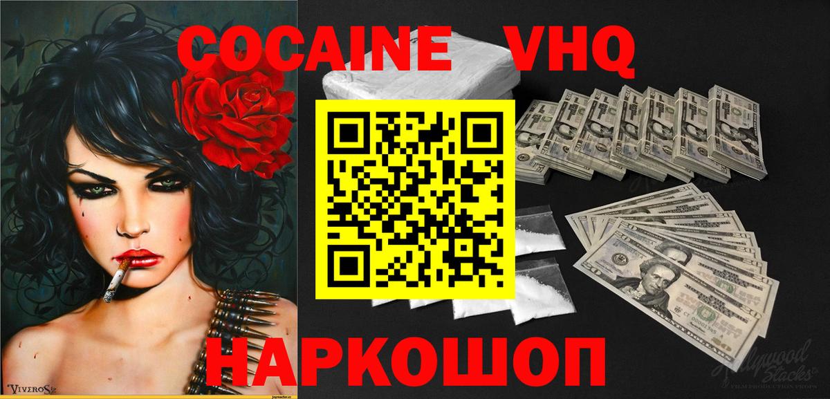 Cocaine  Вход с VPN  Красный Сулин  COCAIN 99% 