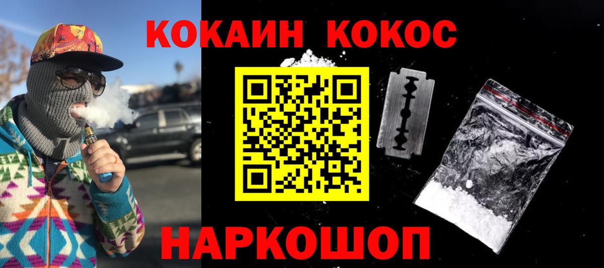 COCAIN Колумбийский Красный Сулин