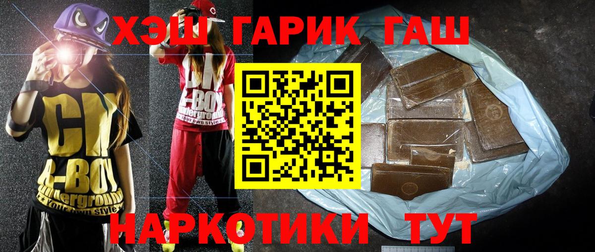 ГАШИШ Cannabis Красный Сулин