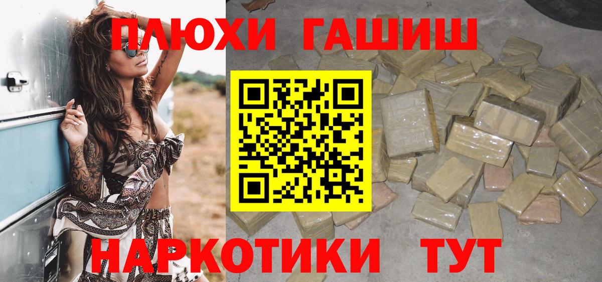 хочу   Вход с VPN  Красный Сулин  ГАШ убойный 