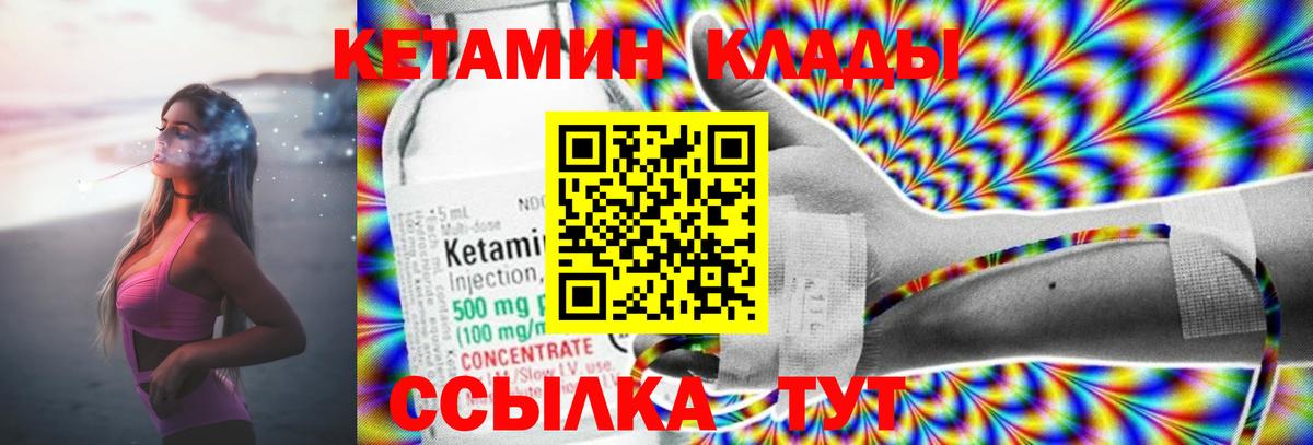 КЕТАМИН ketamine  Вход с VPN  Красный Сулин 