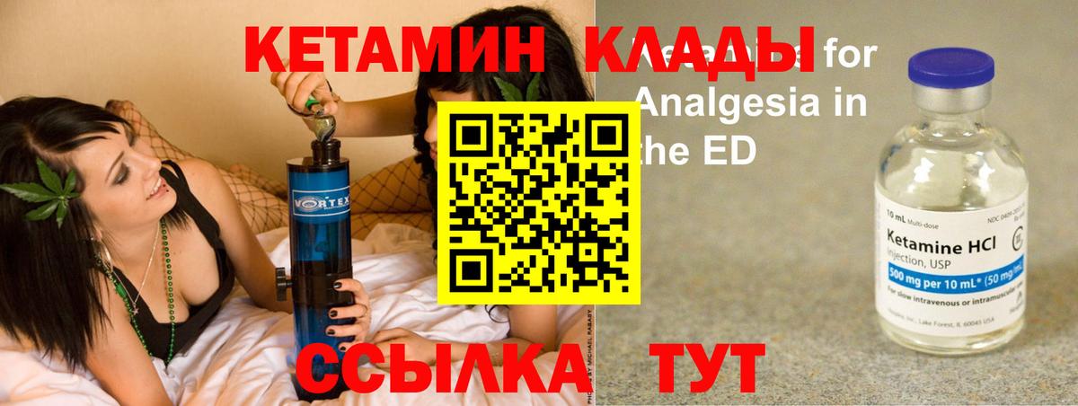 КЕТАМИН ketamine Красный Сулин