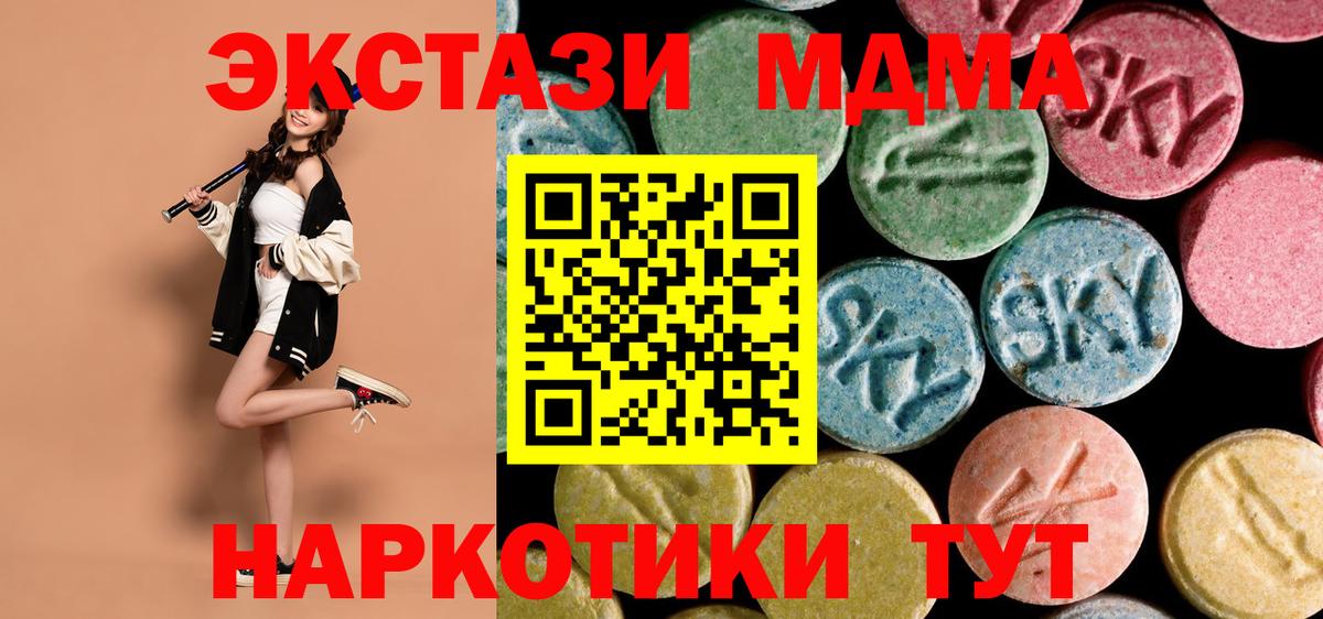 МДМА молли Красный Сулин