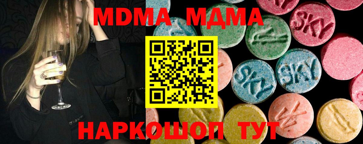 Красный Сулин  MDMA кристаллы  МДМА  Вход с VPN 