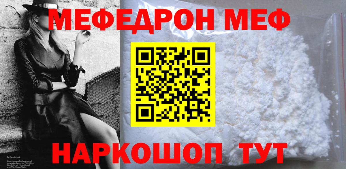 МЕФ мука Красный Сулин