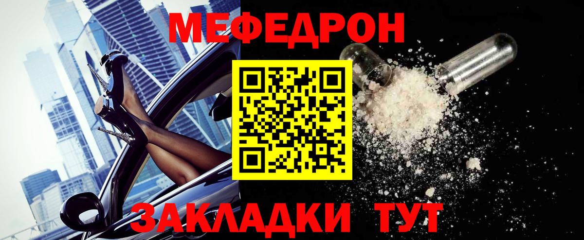 цена   Мефедрон 4 MMC  МЕФ VHQ  МЯУ-МЯУ  Вход с VPN  Красный Сулин 
