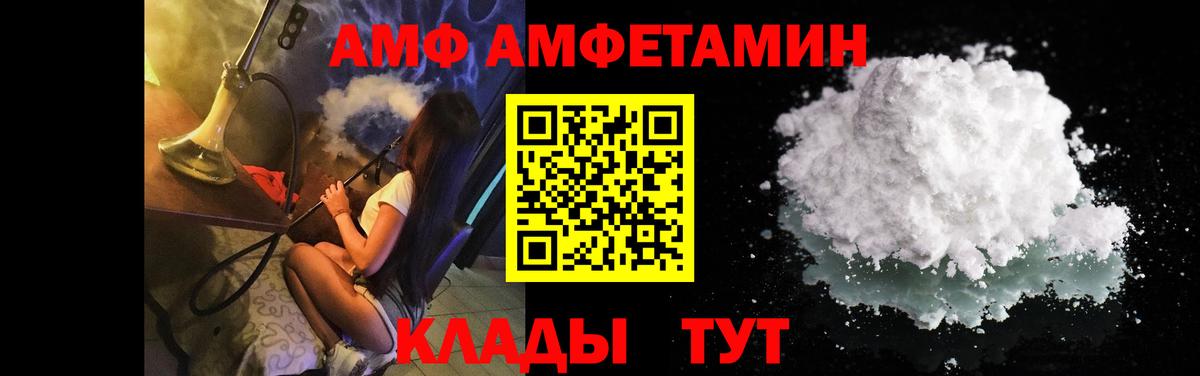 Метамфетамин пудра Красный Сулин
