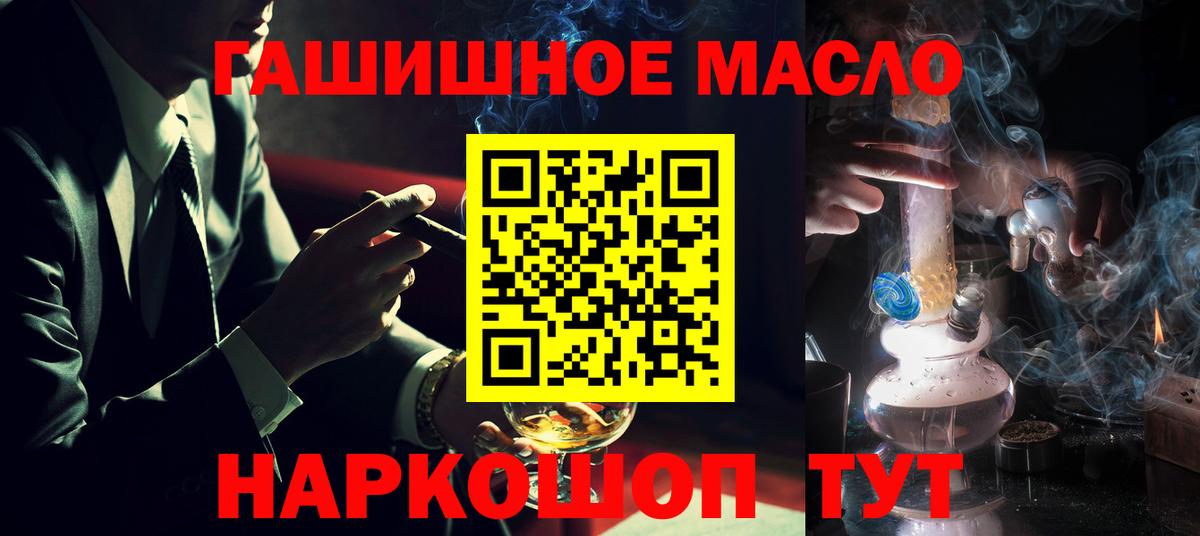 Дистиллят ТГК вейп с тгк  blacksprut ТОР  как найти закладки  Красный Сулин  Вход с VPN 